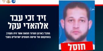 נסגר מעגל: חוסל מחבל חמאס שהחזיק בשישה חטופים