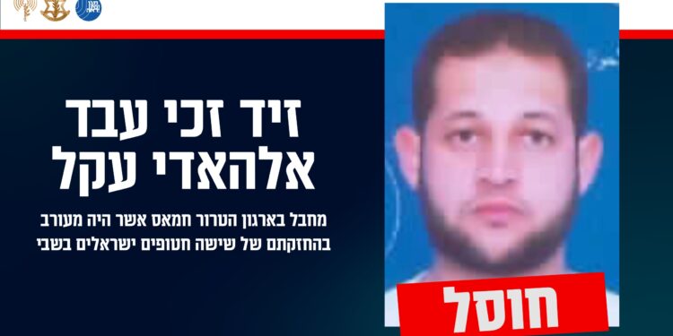 נסגר מעגל: חוסל מחבל חמאס שהחזיק בשישה חטופים