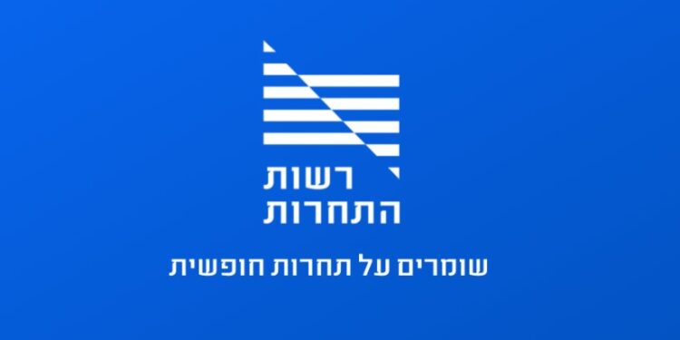 הממונה על התחרות בעיצומים כספיים על יפוארה תבורי וליימן שליסל