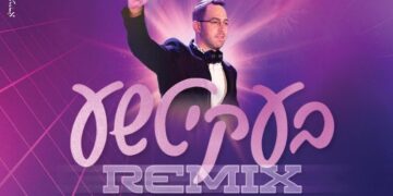 שמוליק ברגר מגיש את הלהיט החדש ‘בעקיטשע’ בגרסת רמיקס