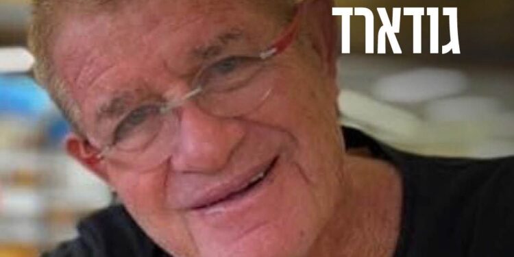 זוהתה גופתו של מני גודארד הי”ד – עוד 3 חטופים נותרו בעזה