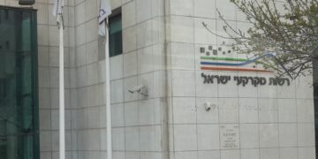 ביהמ”ש דחה תביעה על סך 200 מיליון ש”ח נגד רמ”י