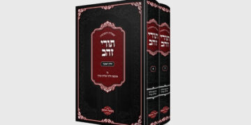 שו”ת תורי זהב על ארבעת חלקי שולחן ערוך – ב’ כרכים